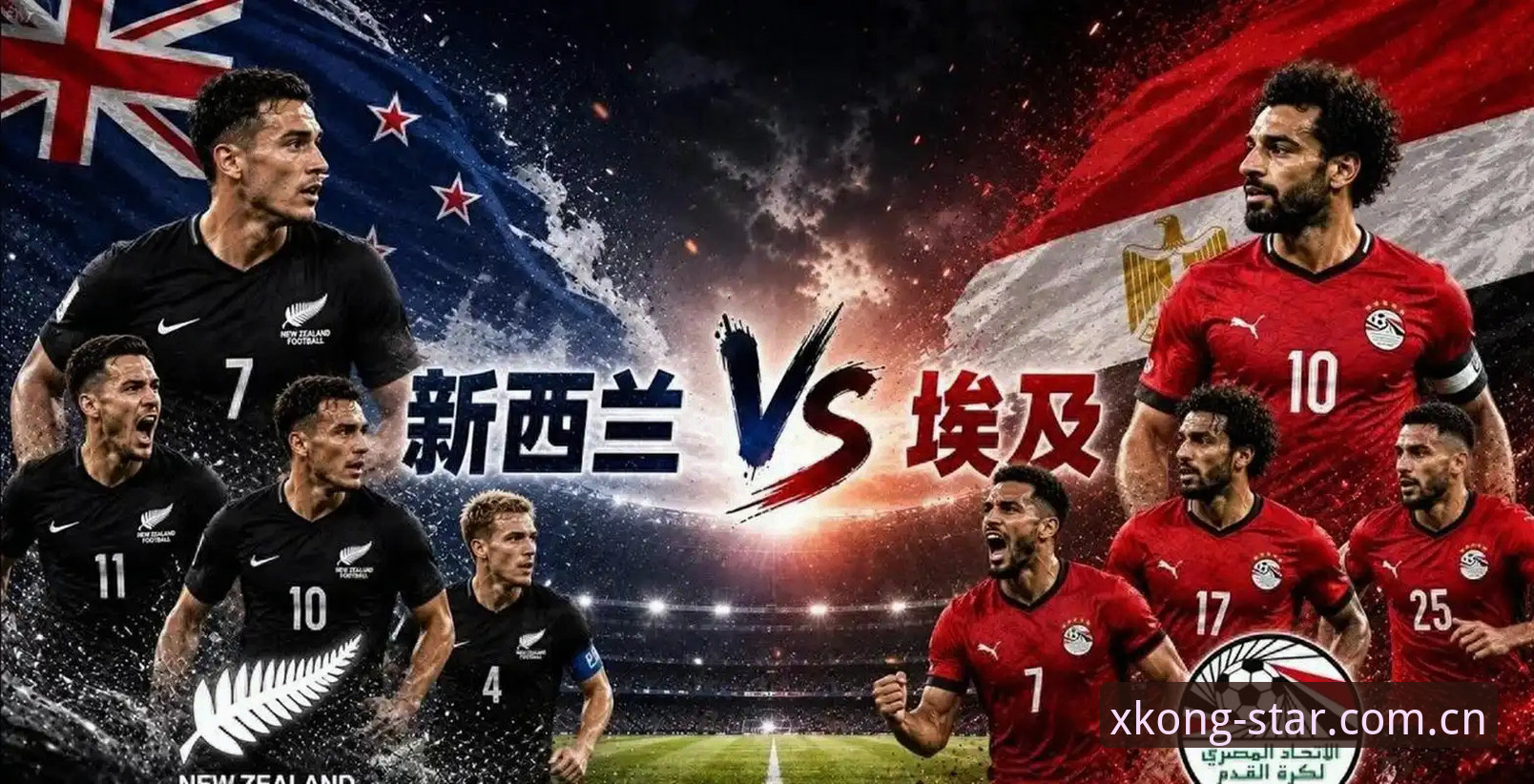 年星空简体中文下载 埃及3-1逆转新西兰,G组出线形势为何一夜之间彻底改写?